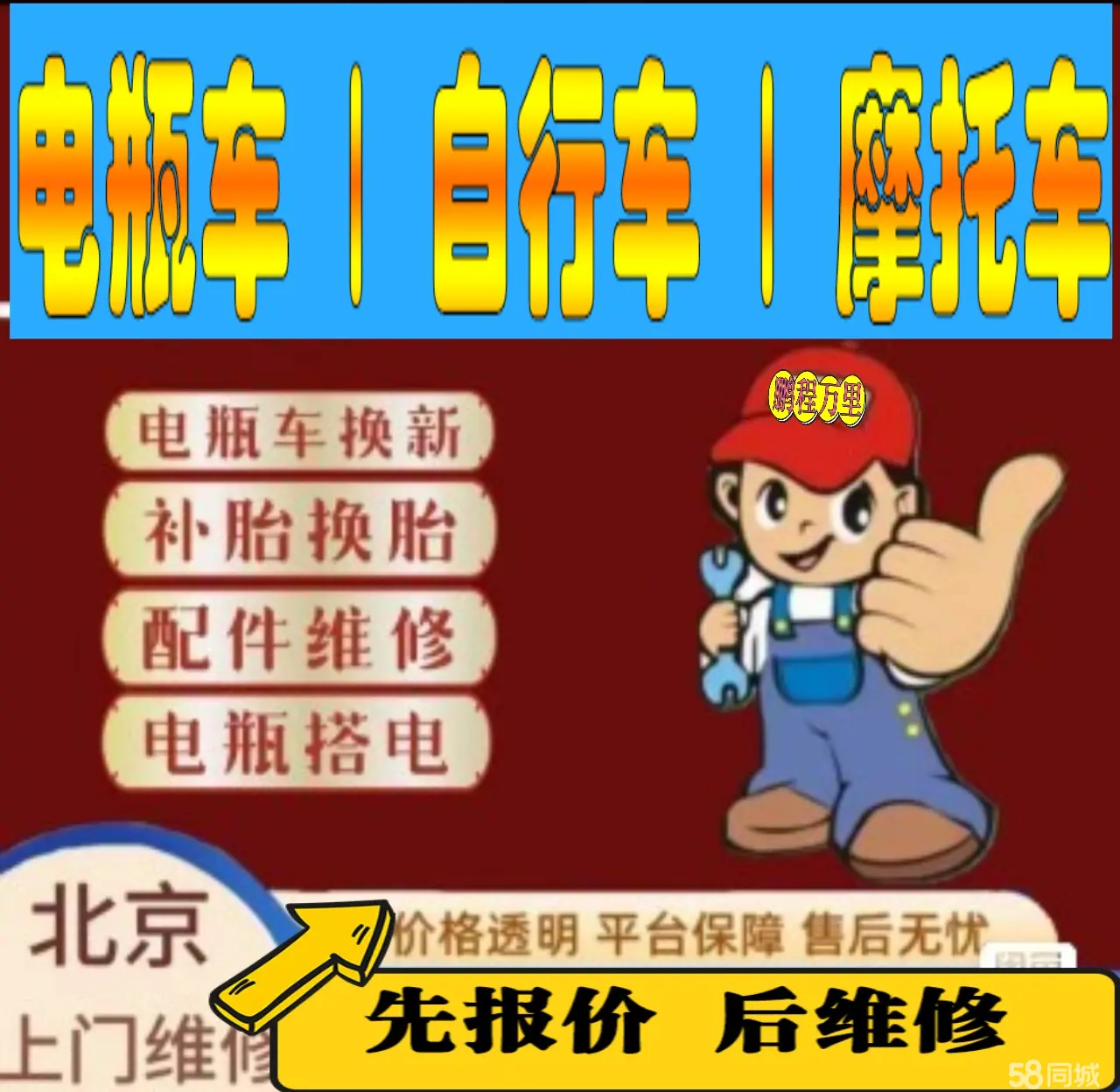黄浦区附近店流动补胎维修电话电动瓶车补胎上门修理摩托车轮椅补胎